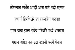 Marathon Competation